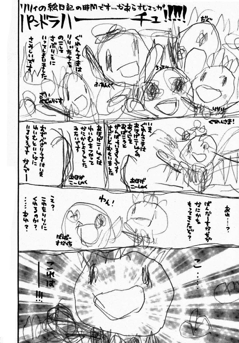 Read Pandora Hearts (es) Manga Online