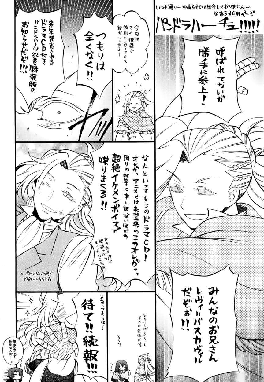 Read Pandora Hearts (es) Manga Online