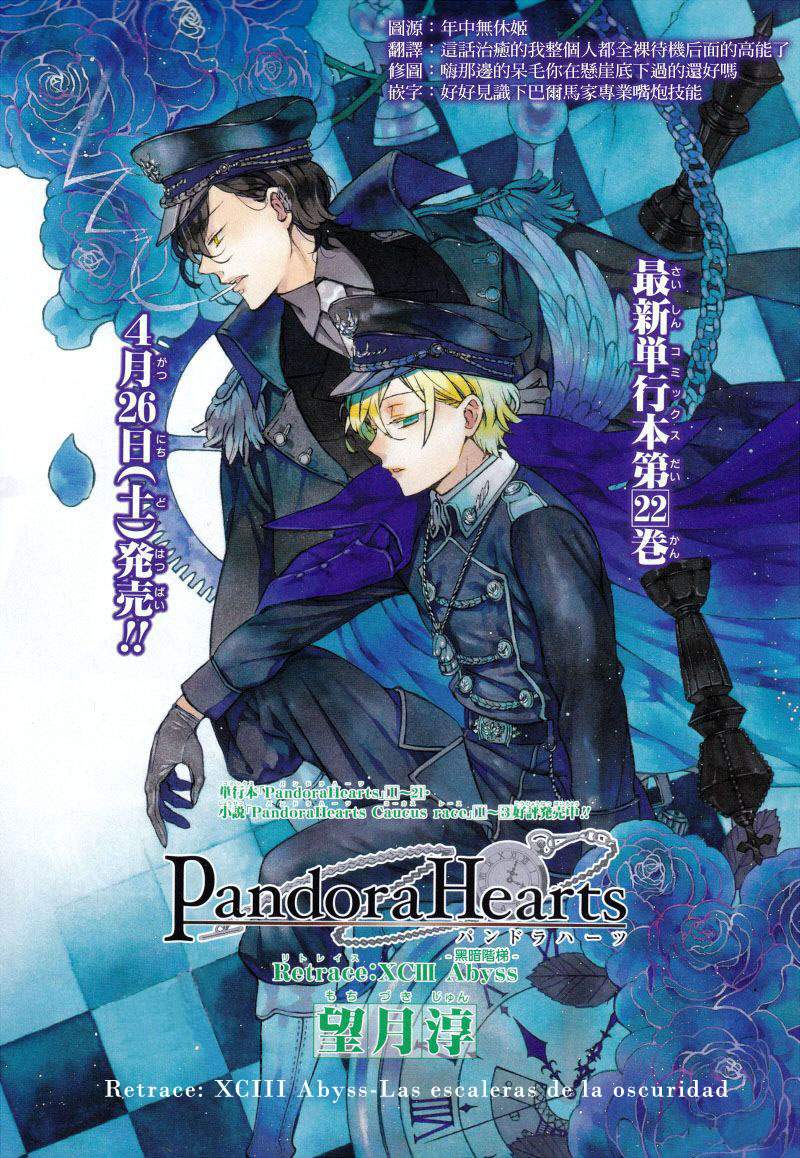 Read Pandora Hearts (es) Manga Online