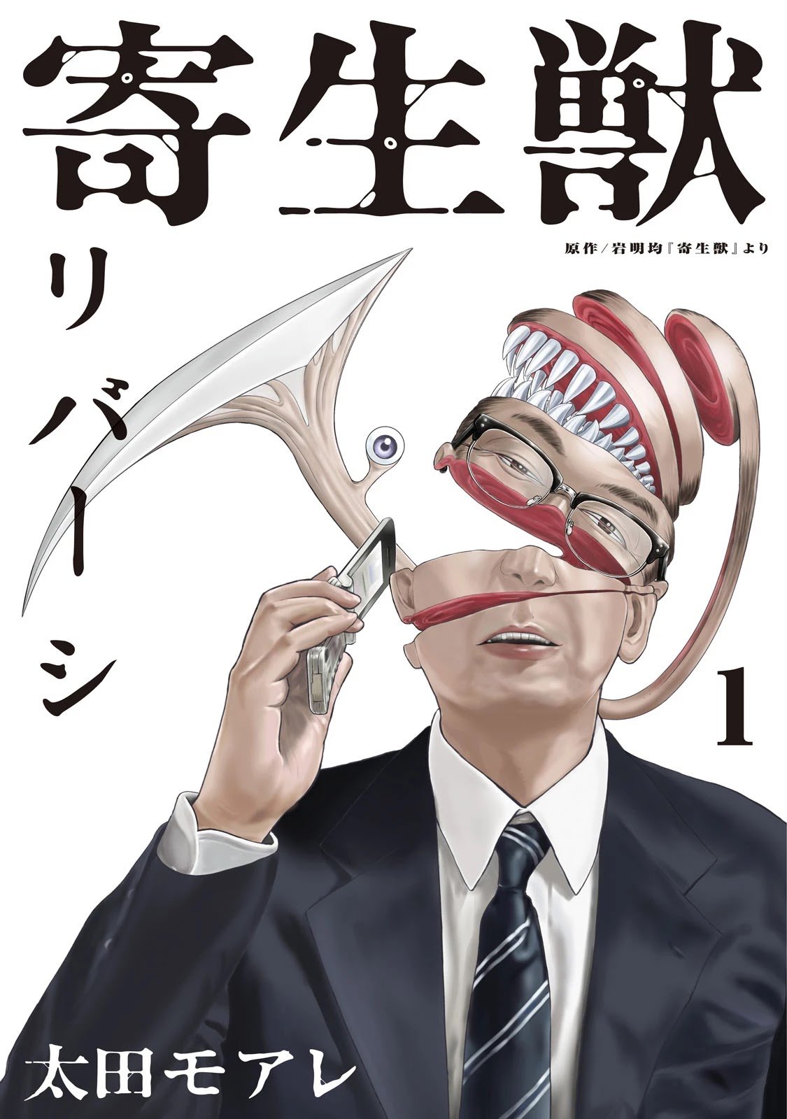 Read Parasyte Reversi (es) Manga Online
