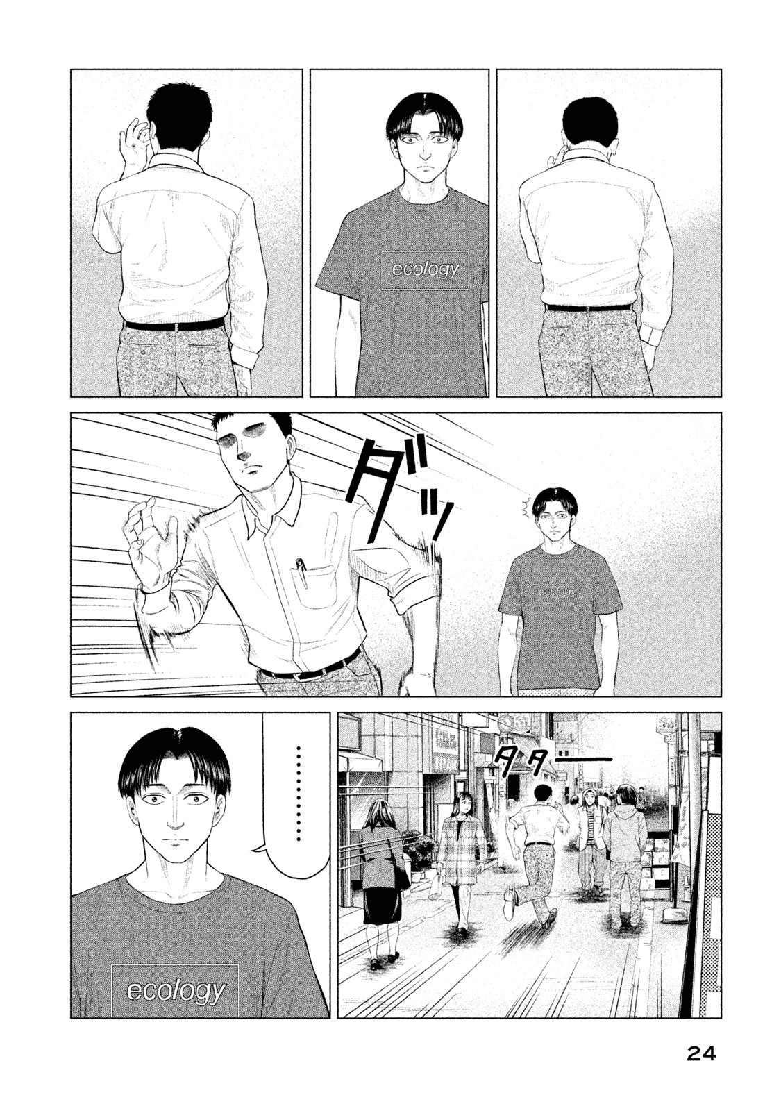 Read Parasyte Reversi (es) Manga Online