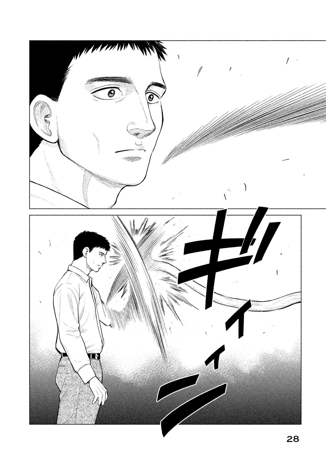 Read Parasyte Reversi (es) Manga Online