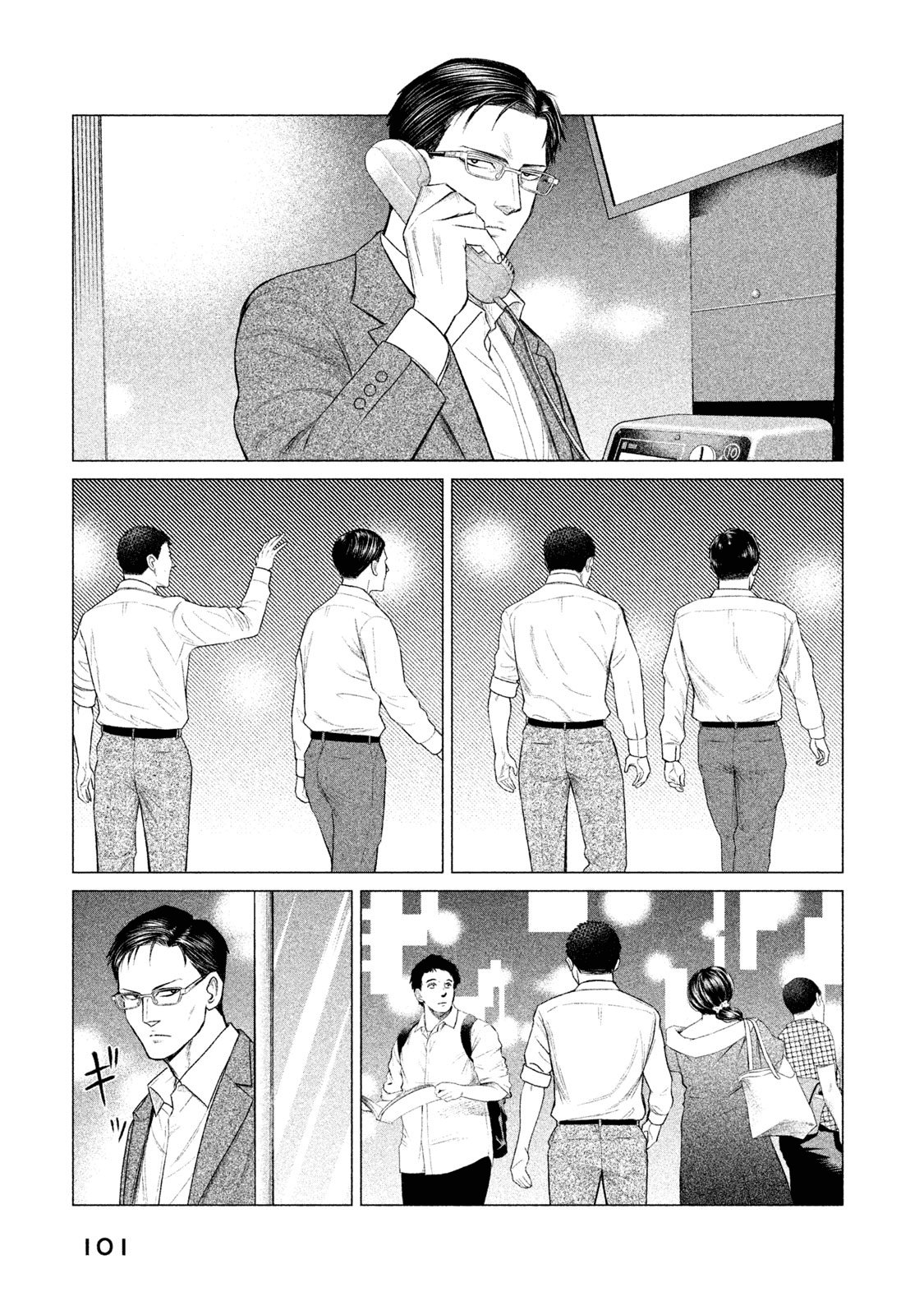 Read Parasyte Reversi (es) Manga Online