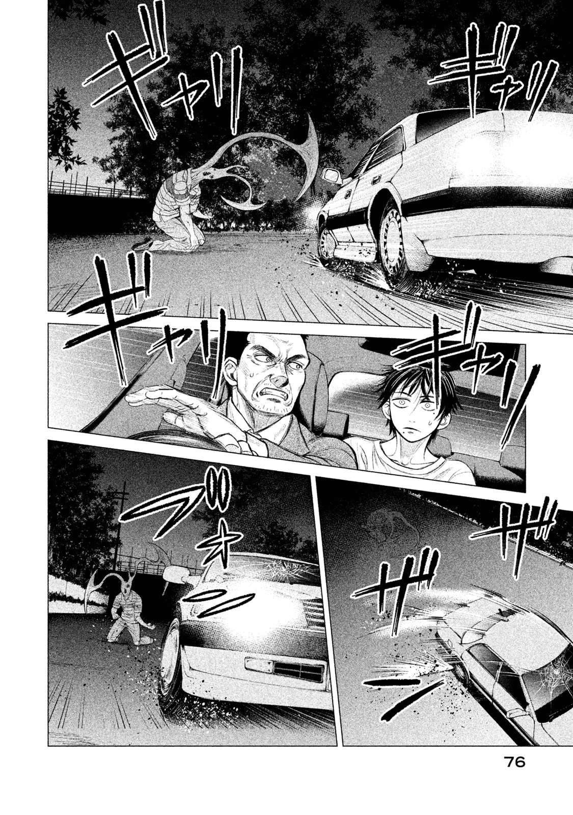 Read Parasyte Reversi (es) Manga Online