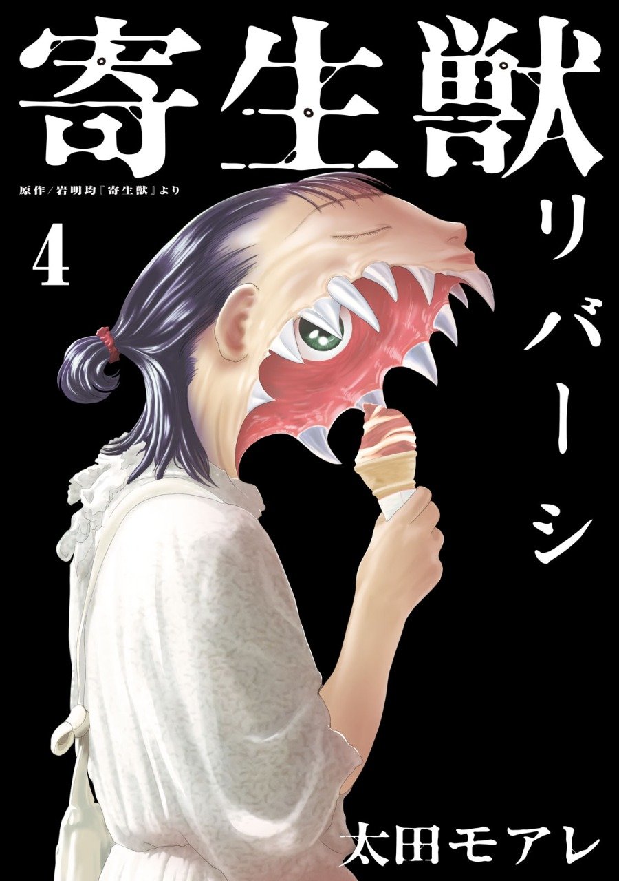Read Parasyte Reversi (es) Manga Online