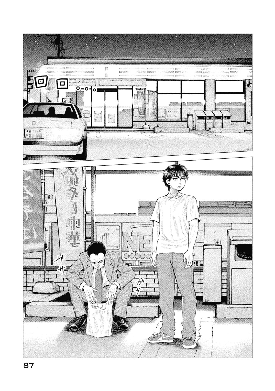 Read Parasyte Reversi (es) Manga Online