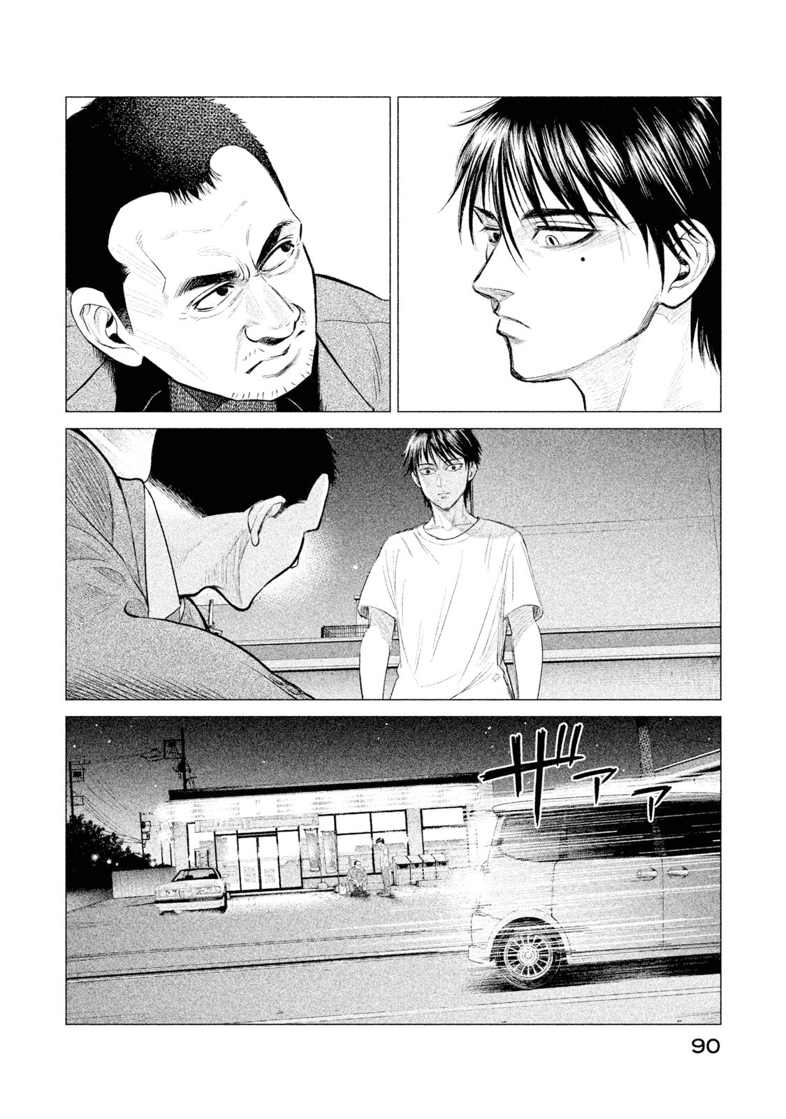 Read Parasyte Reversi (es) Manga Online