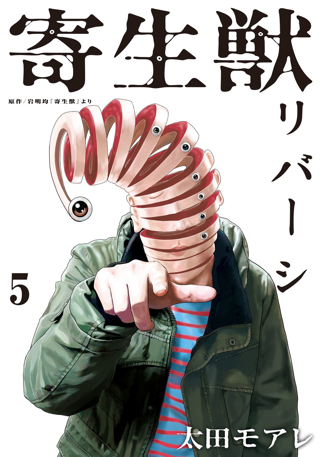 Read Parasyte Reversi (es) Manga Online