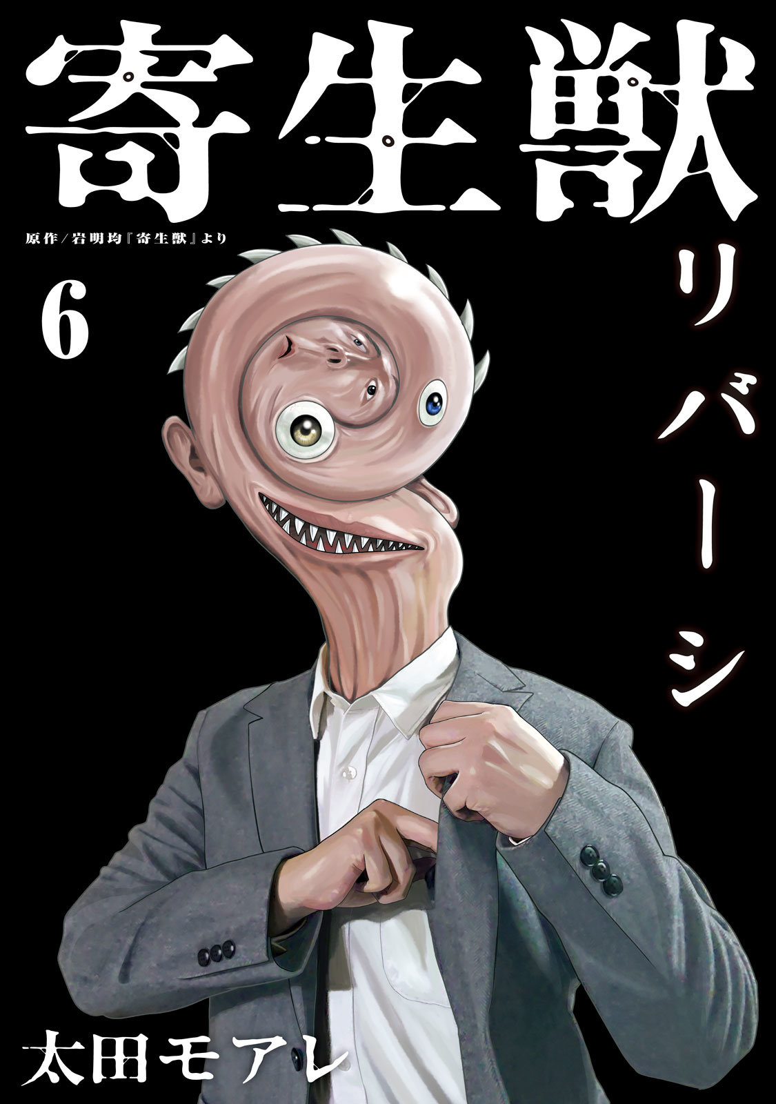 Read Parasyte Reversi (es) Manga Online