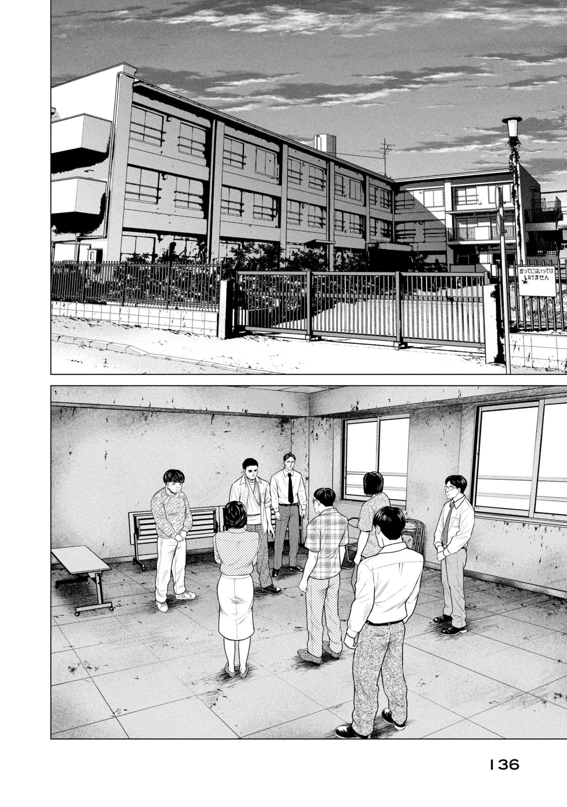 Read Parasyte Reversi (es) Manga Online