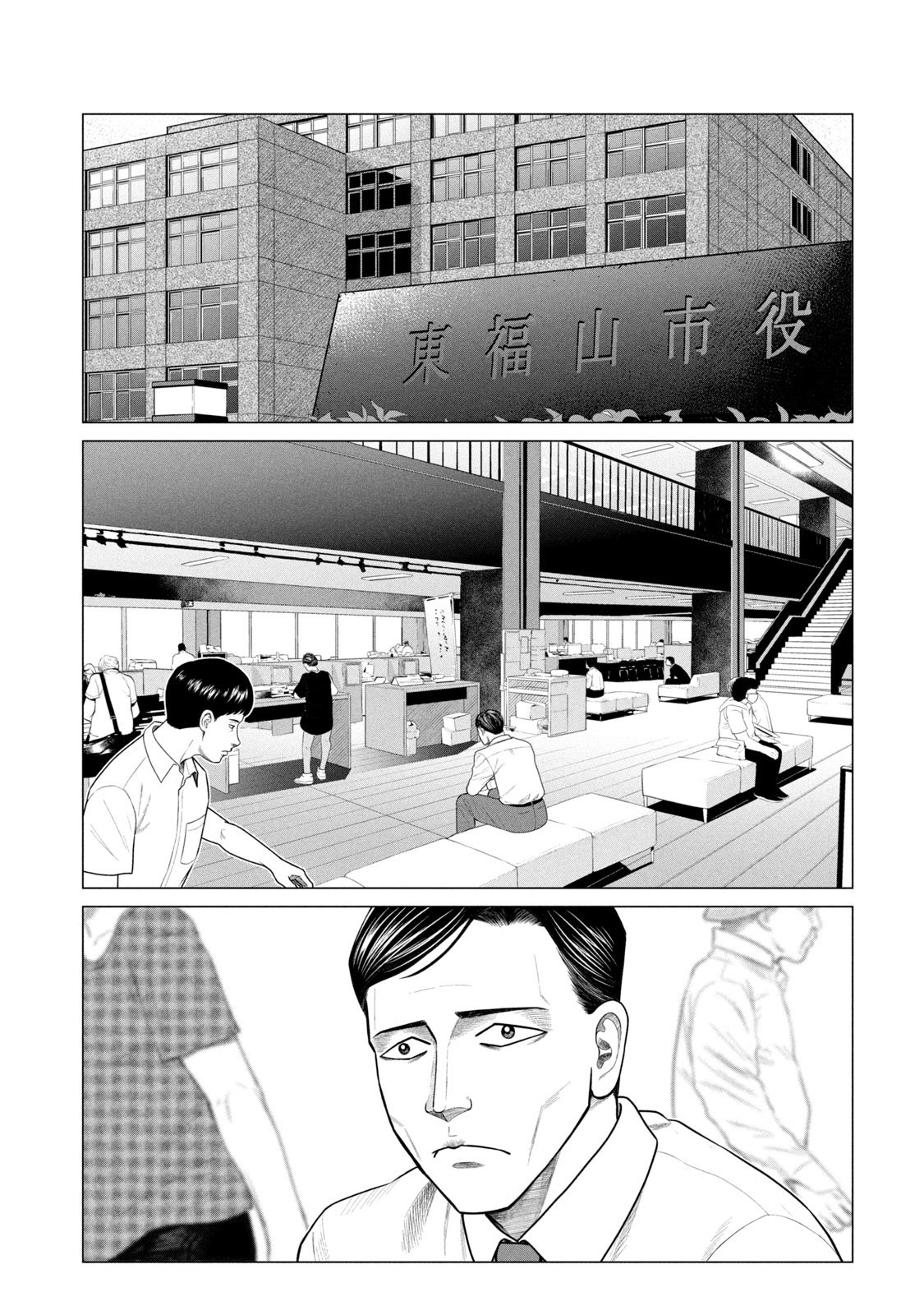 Read Parasyte Reversi (es) Manga Online