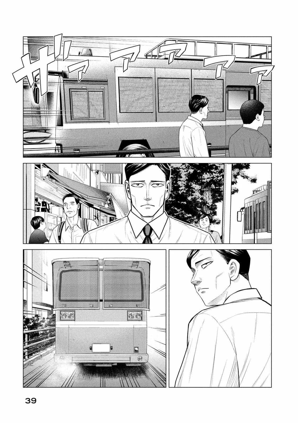 Read Parasyte Reversi (es) Manga Online