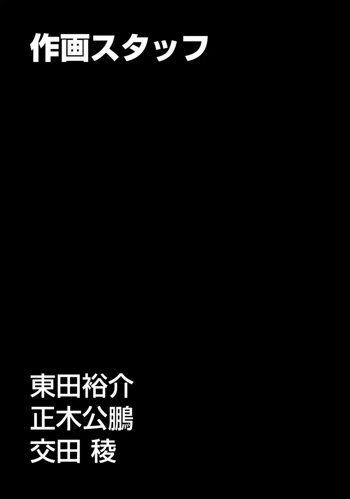 Read Parasyte Reversi (es) Manga Online