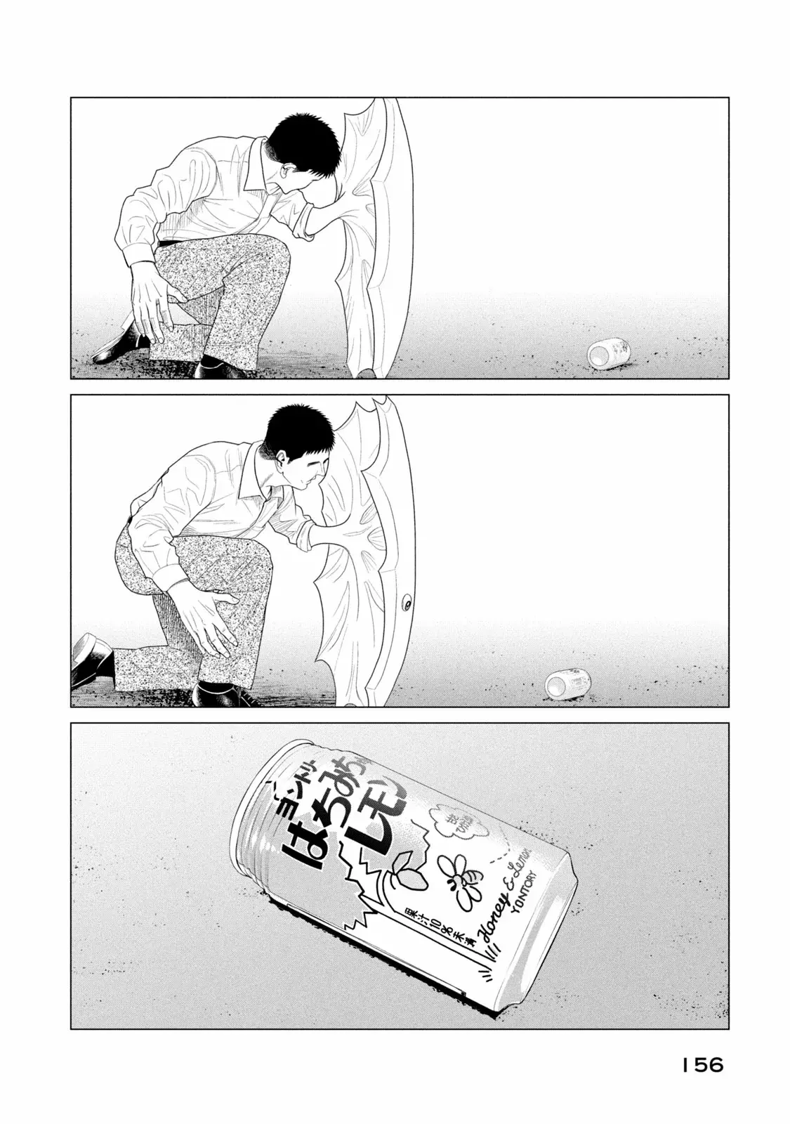 Read Parasyte Reversi (es) Manga Online