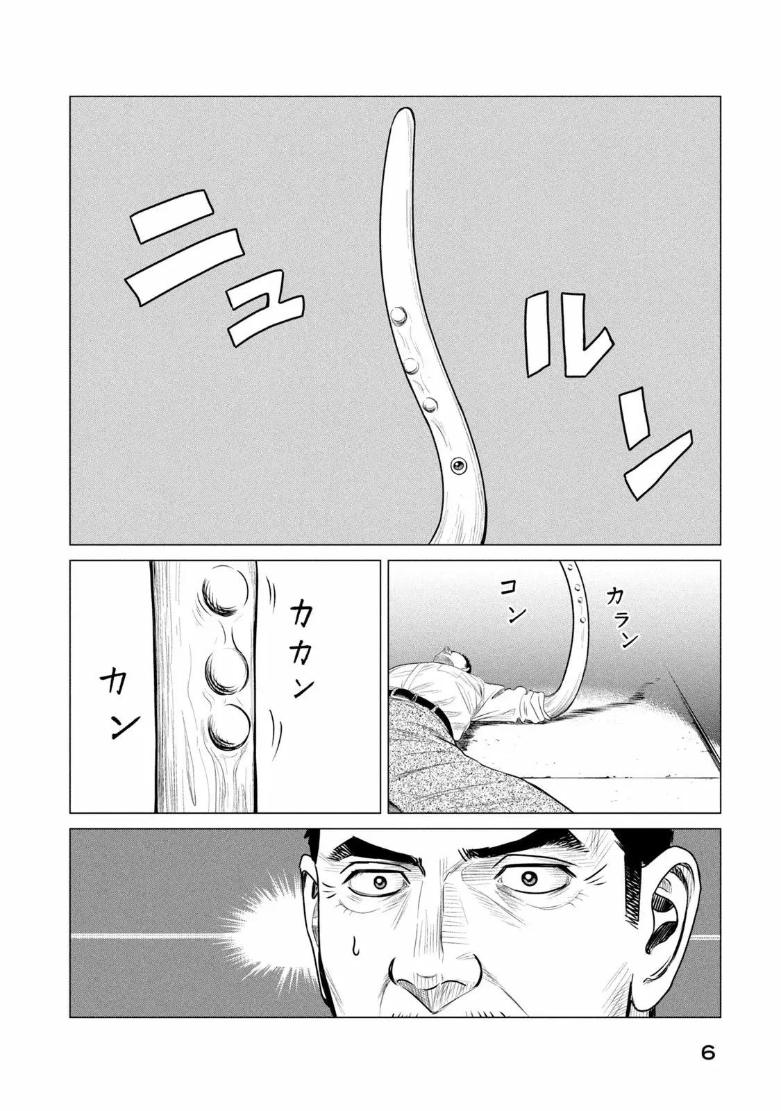 Read Parasyte Reversi (es) Manga Online