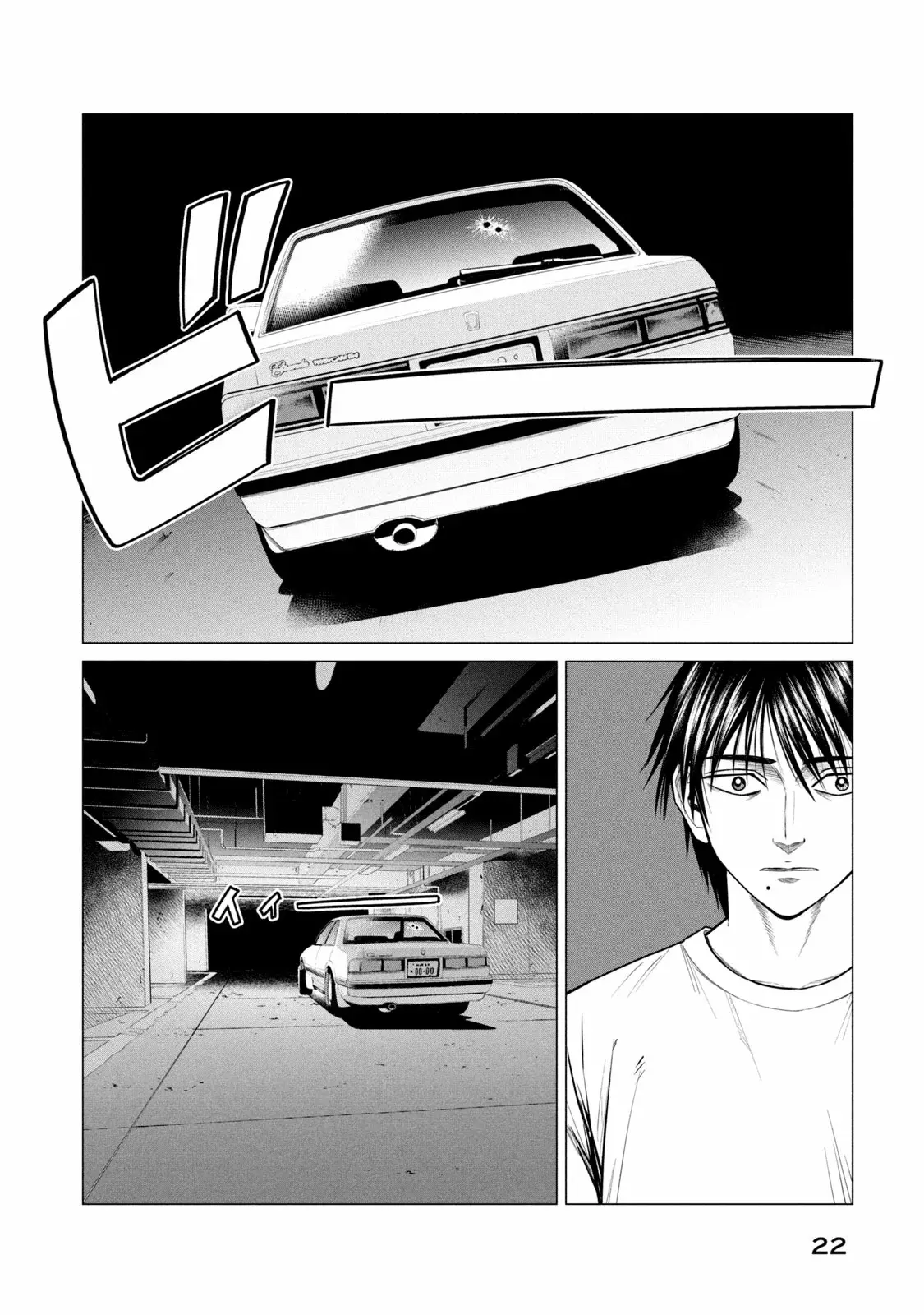 Read Parasyte Reversi (es) Manga Online