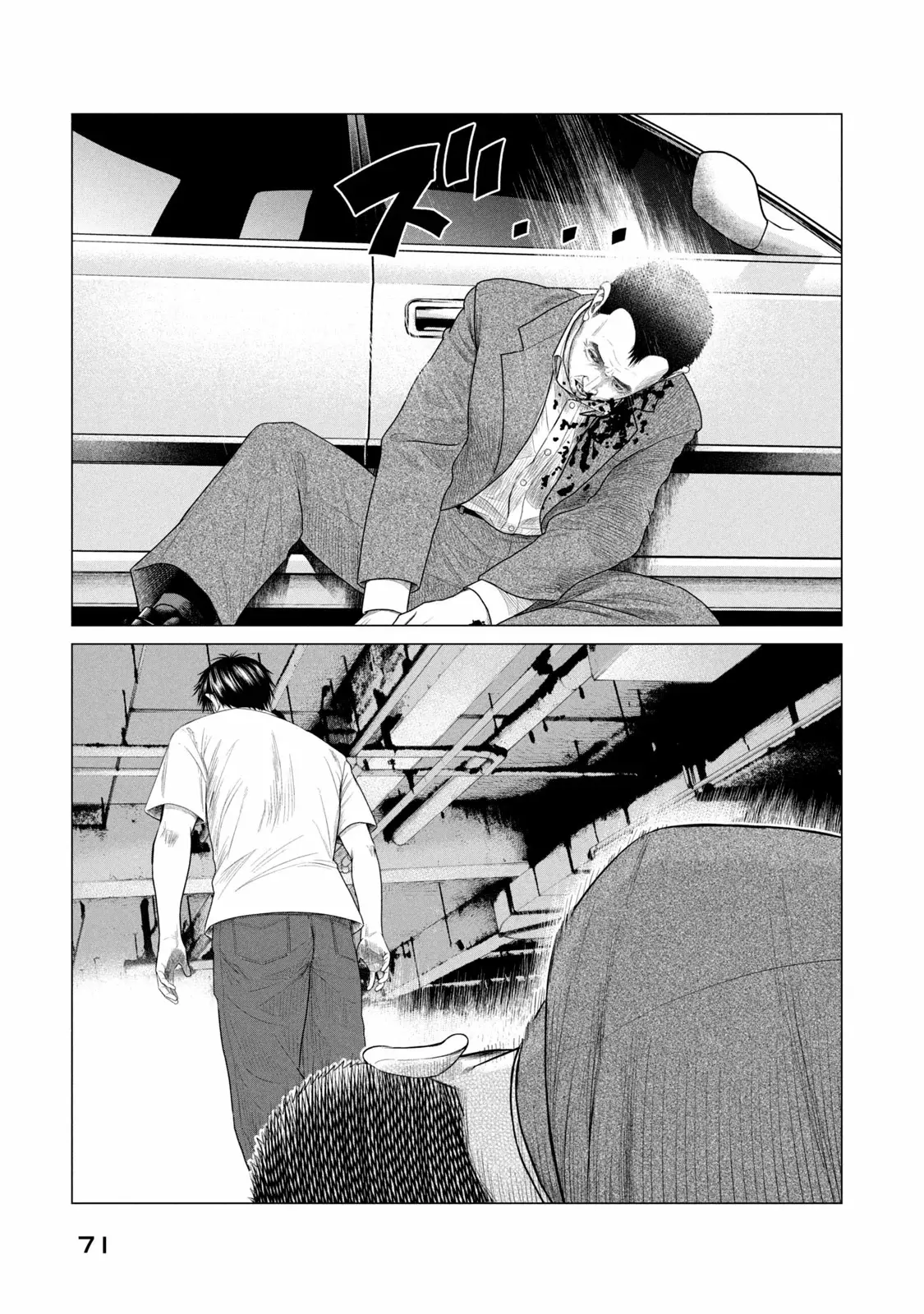 Read Parasyte Reversi (es) Manga Online