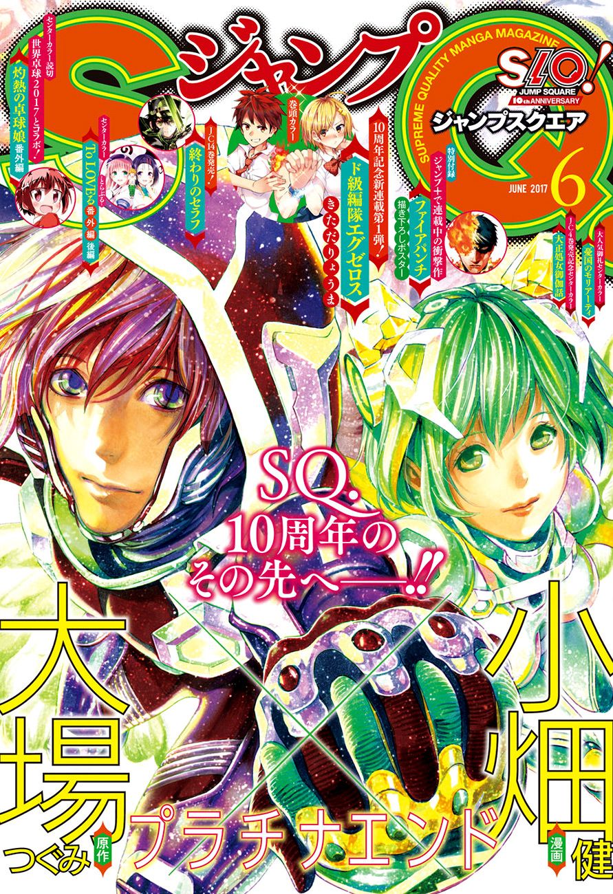 Read Platinum End (es) Manga Online