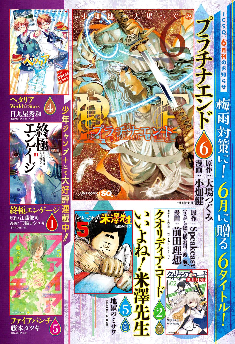 Read Platinum End (es) Manga Online