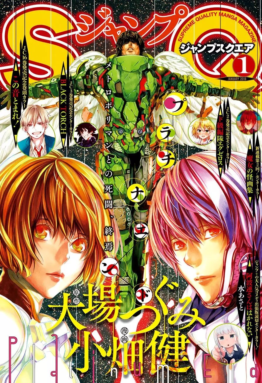 Read Platinum End (es) Manga Online
