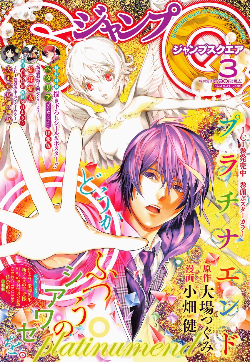 Read Platinum End (es) Manga Online