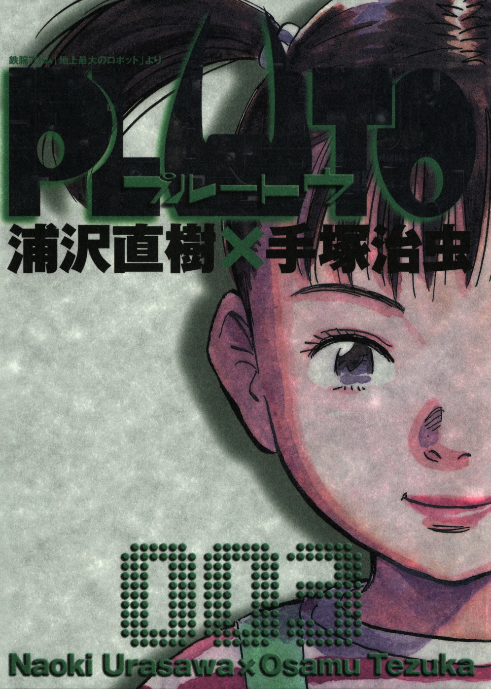 Read Pluto (es) Manga Online