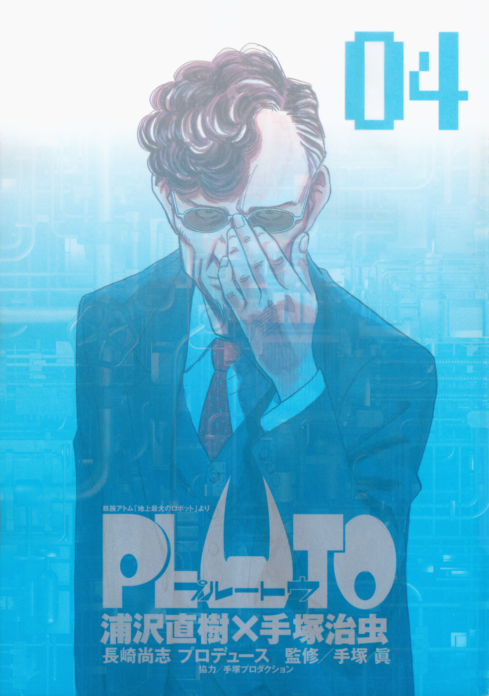Read Pluto (es) Manga Online