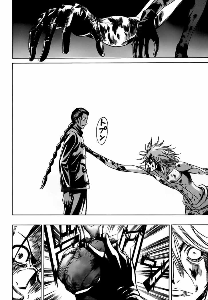 Read Psyren (es) Manga Online