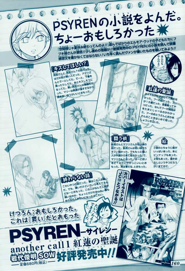 Read Psyren (es) Manga Online