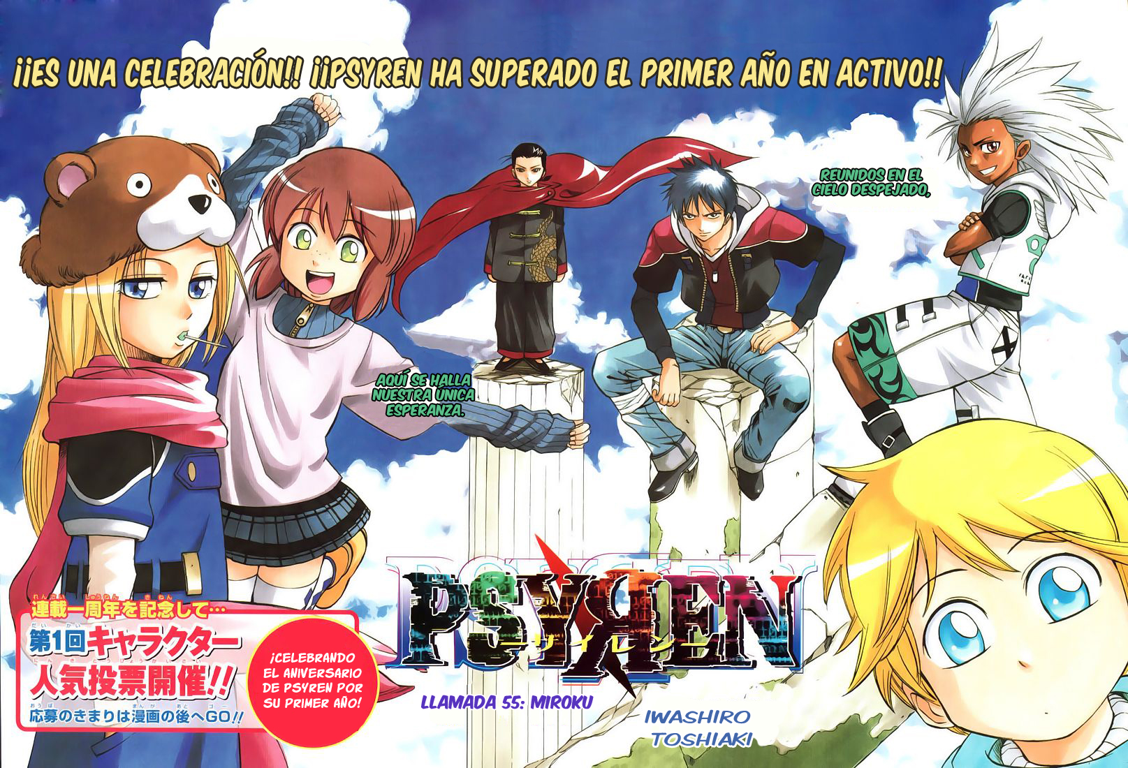 Read Psyren (es) Manga Online