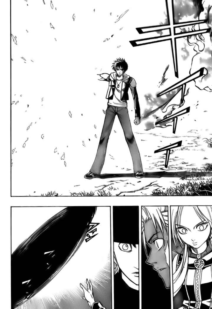 Read Psyren (es) Manga Online