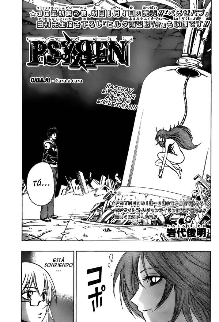 Read Psyren (es) Manga Online