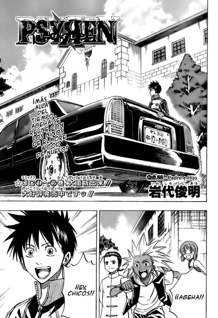 Read Psyren (es) Manga Online