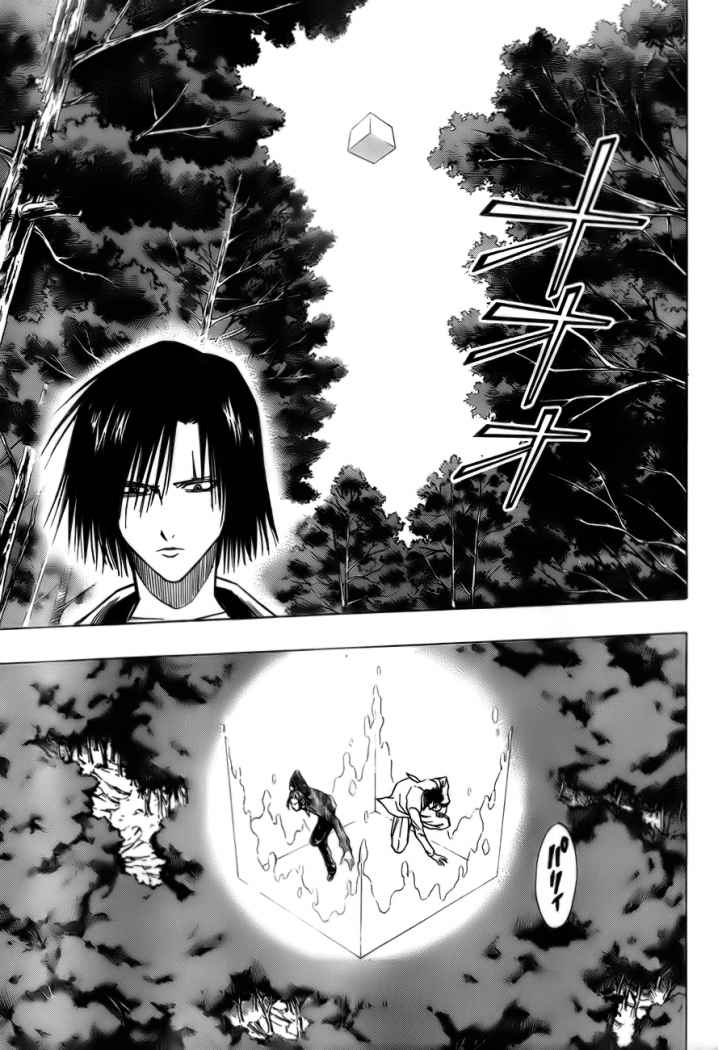 Read Psyren (es) Manga Online