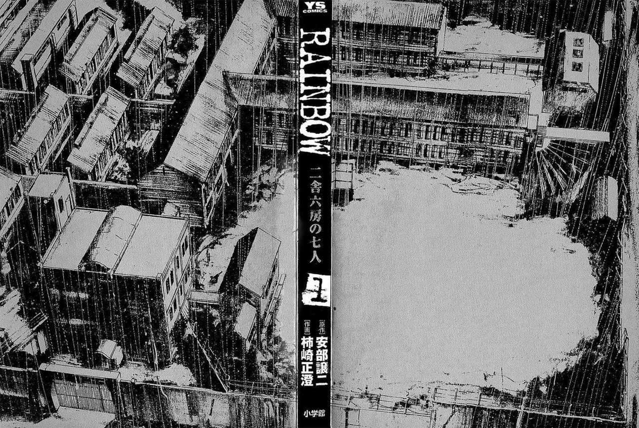 Read Rainbow_ Nisha Rokubou no Shichinin (es) Manga Online