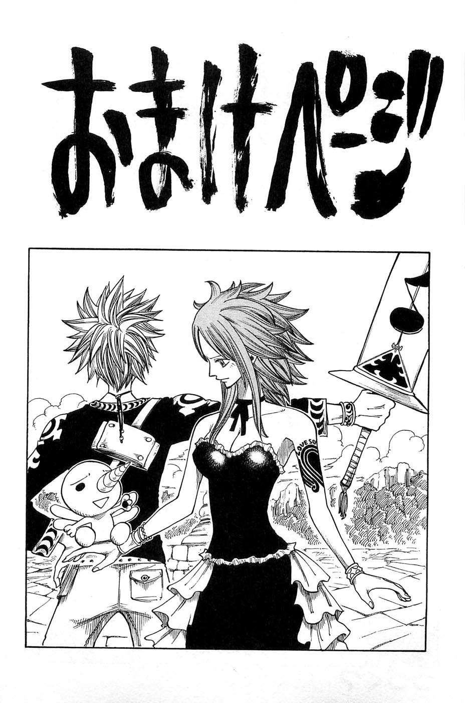 Read Rave Master (es) Manga Online