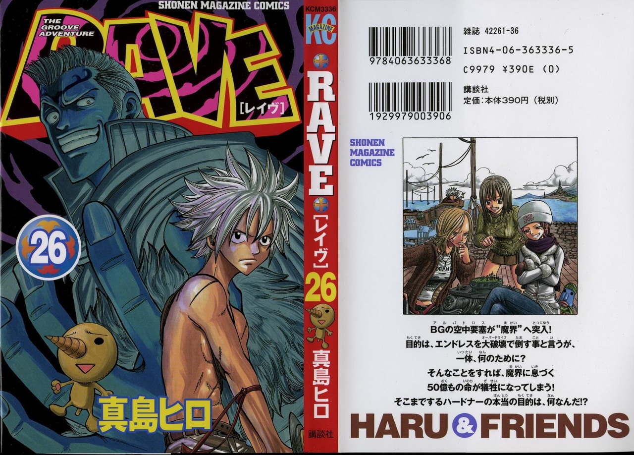 Read Rave Master (es) Manga Online