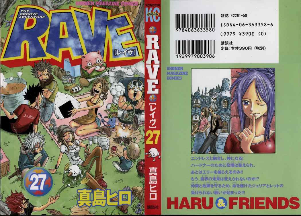 Read Rave Master (es) Manga Online