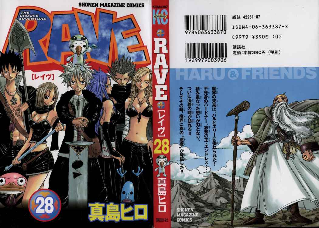 Read Rave Master (es) Manga Online