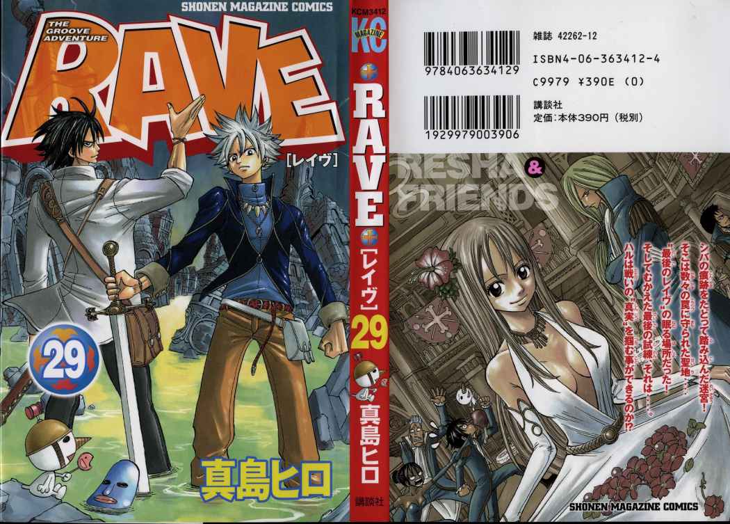 Read Rave Master (es) Manga Online