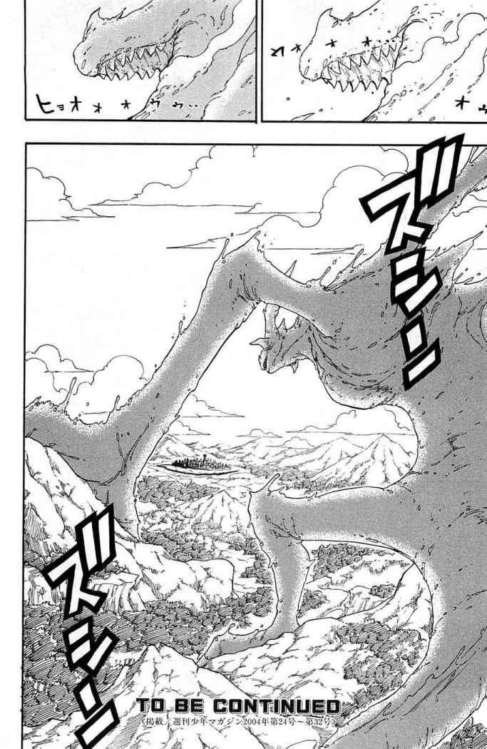 Read Rave Master (es) Manga Online