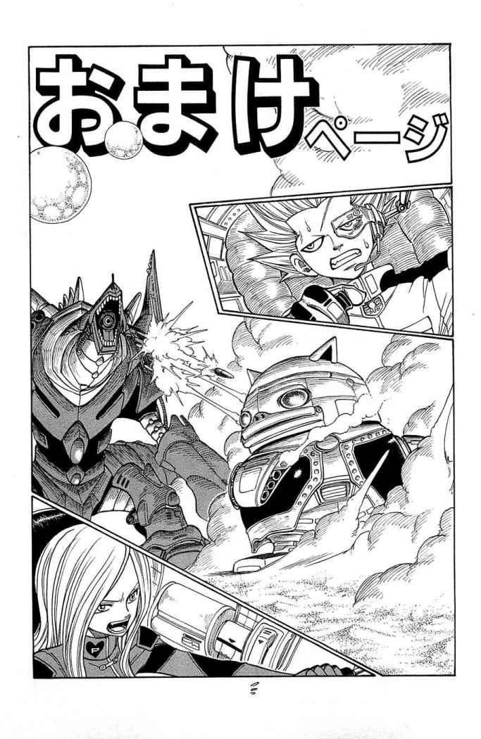 Read Rave Master (es) Manga Online