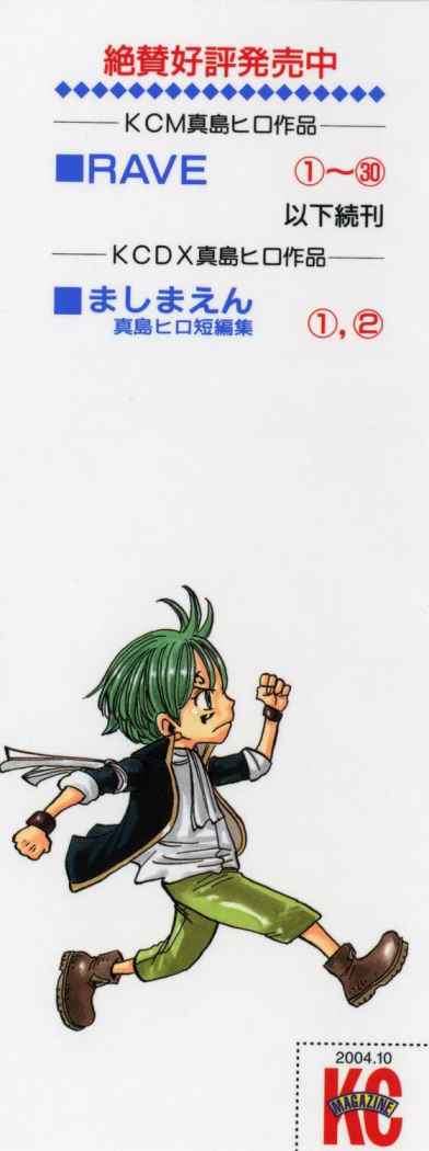Read Rave Master (es) Manga Online