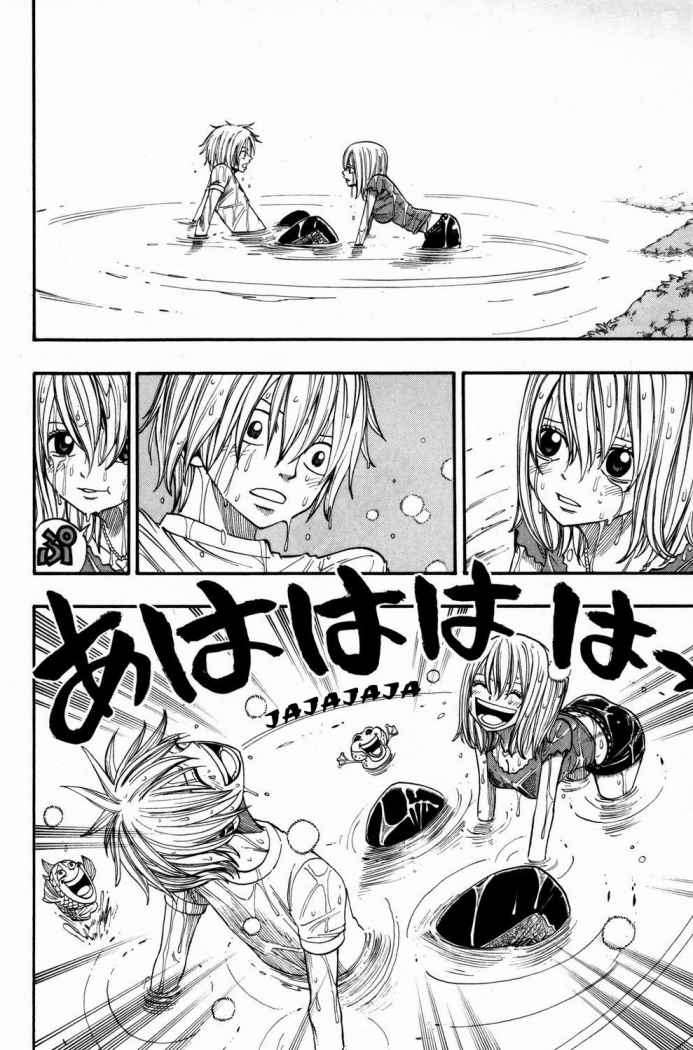 Read Rave Master (es) Manga Online