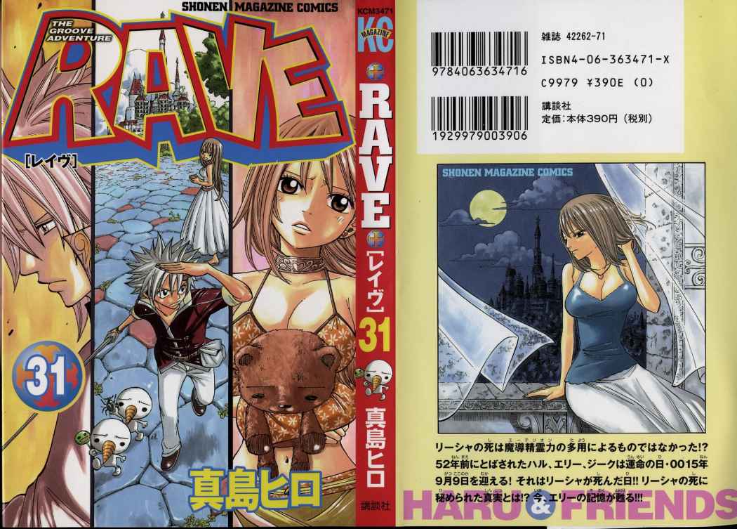 Read Rave Master (es) Manga Online