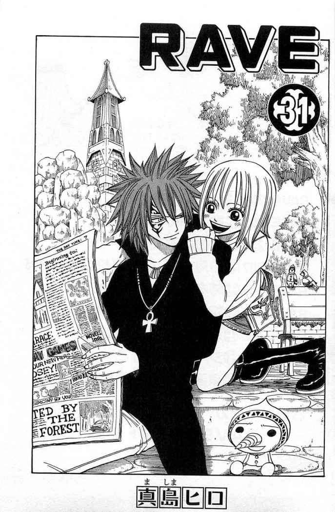 Read Rave Master (es) Manga Online