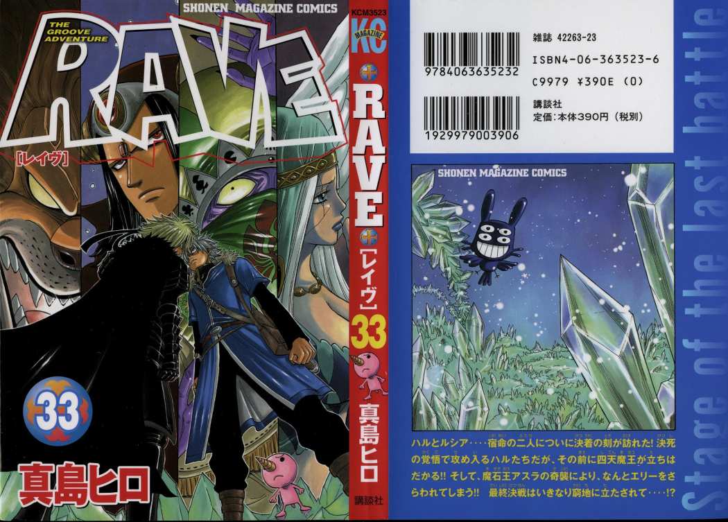Read Rave Master (es) Manga Online