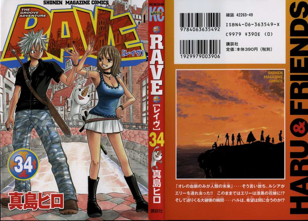 Read Rave Master (es) Manga Online