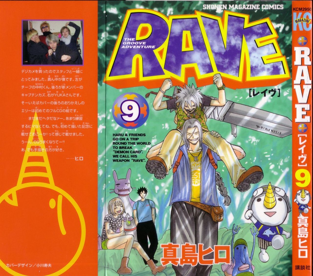 Read Rave Master (es) Manga Online