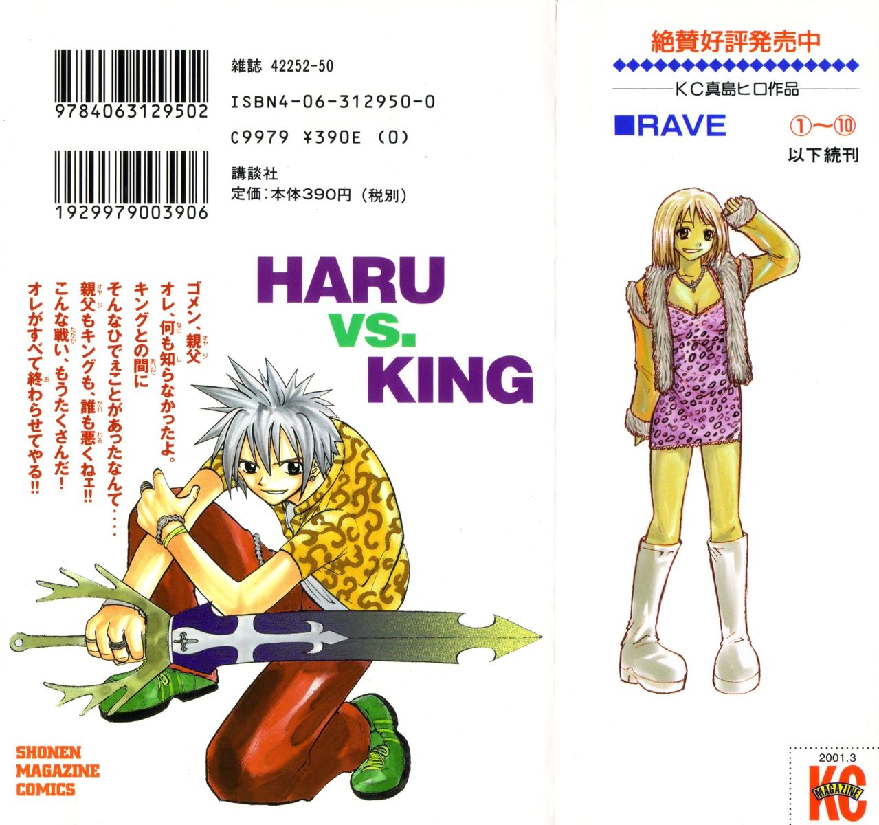 Read Rave Master (es) Manga Online